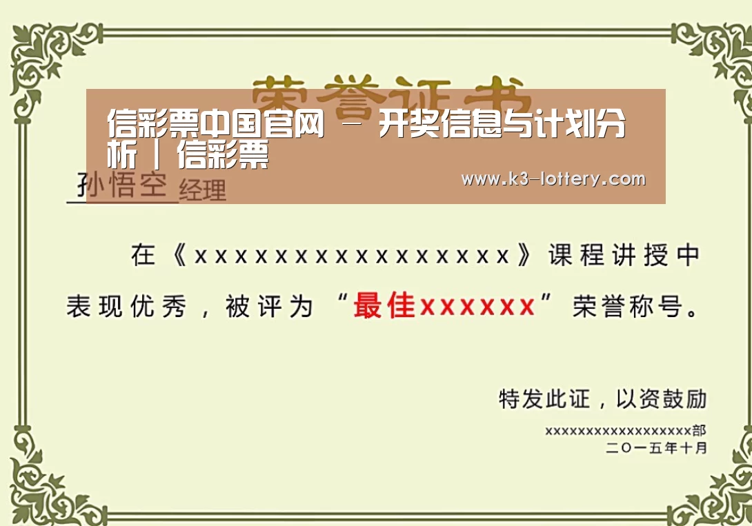 荣誉证书二