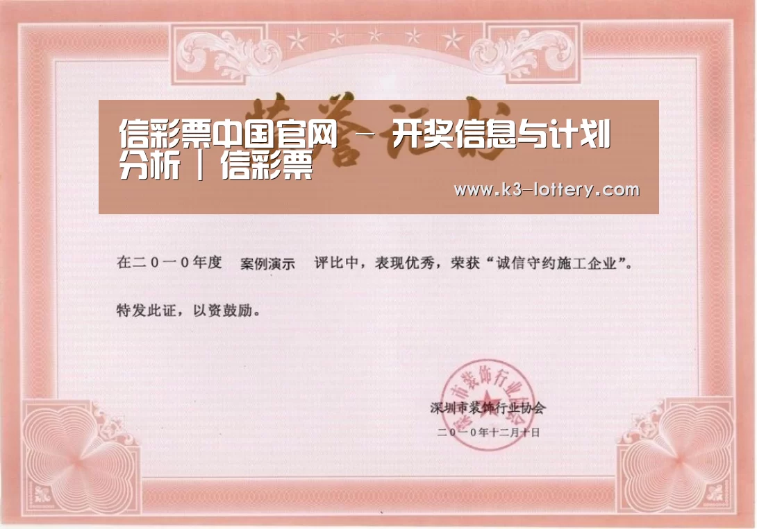 荣誉证书一