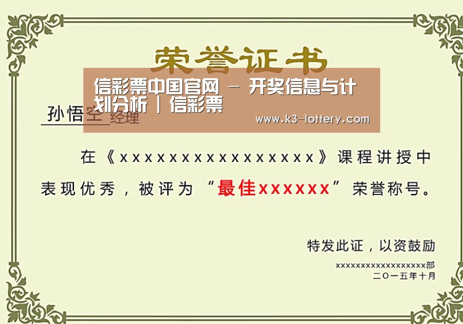 荣誉证书二(图1)