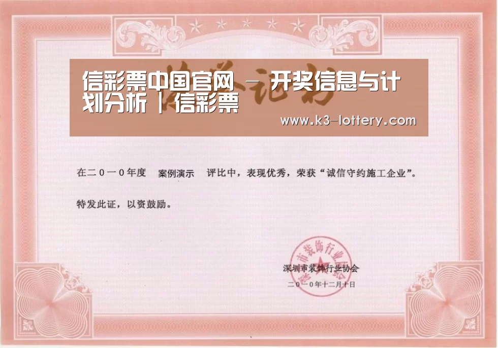 荣誉证书一(图1)