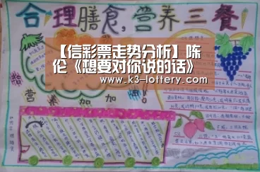 【信彩票走势分析】陈喆伦《想要对你说的话》上线 破茧蜕变群星送祝福