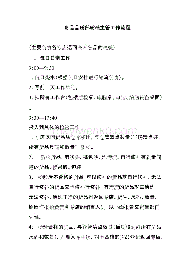 ‘信彩票开奖查询’预防流感从我做起