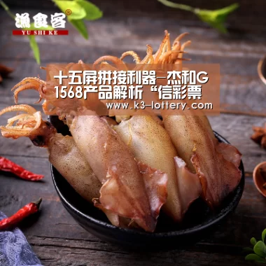 十五屏拼接利器-杰和G1568产品解析“信彩票官网”(图2) 信彩票
