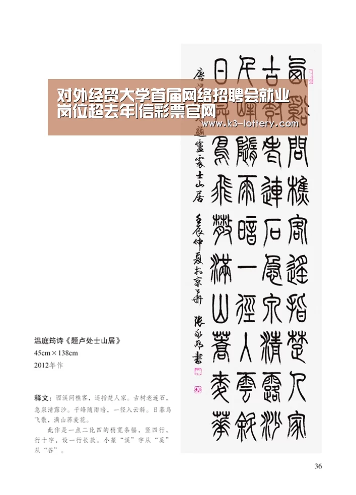 对外经贸大学首届网络招聘会就业岗位超去年|信彩票官网(图2) 信彩票