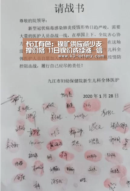 长江有色:镍矿供应减少支撑价格 11日镍价或续涨-信彩票走势分析(图1) 信彩票走势分析