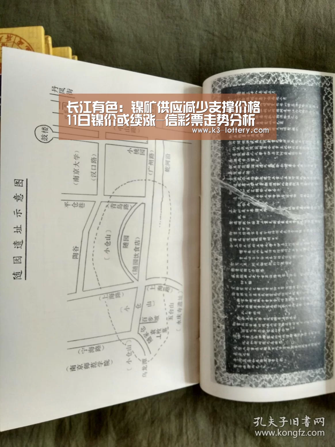 长江有色:镍矿供应减少支撑价格 11日镍价或续涨-信彩票走势分析(图2) 信彩票走势分析