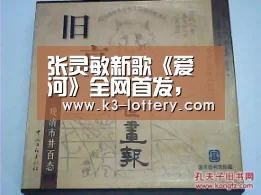信彩票走势分析