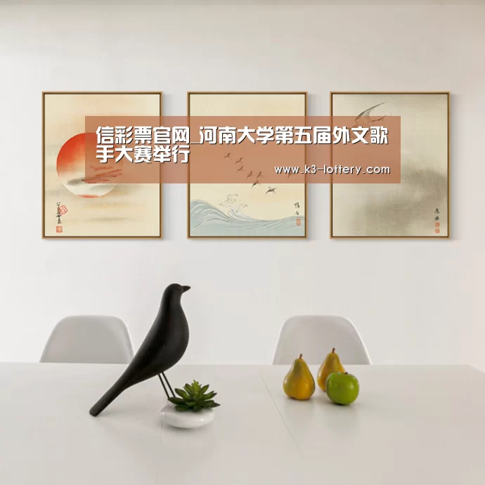 信彩票官网