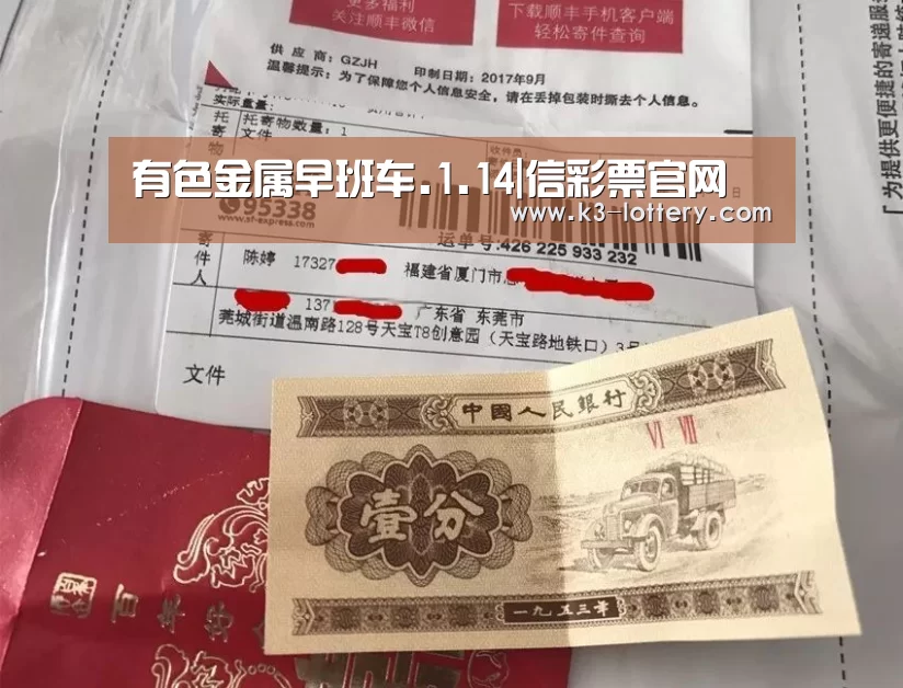 信彩票