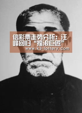 信彩票开奖查询