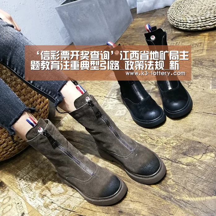 ‘信彩票开奖查询’江西省地矿局主题教育注重典型引路_政策法规_新闻_矿道网(图1) 信彩票走势分析